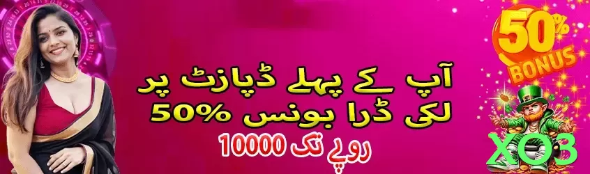 xo3 game app for Pakistan players - 2